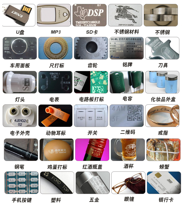 打標(biāo)樣品2.jpg