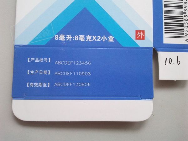藥盒