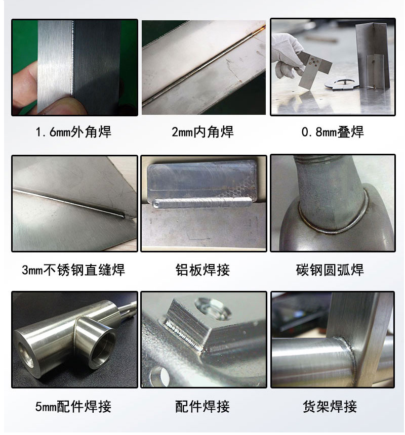 焊接效果展示
