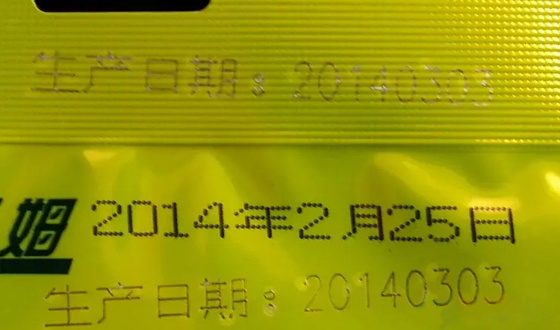 包裝打標(biāo).webp.jpg